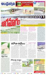 Nagarkurnool District