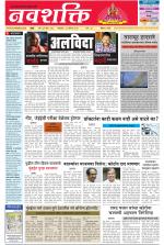 Navshakti Epaper