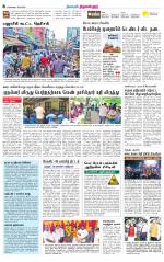 Tiruvellore-Chennai Supplement