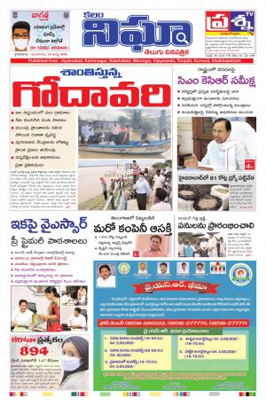 Telangana / AndhraPradesh 18-08-2020
