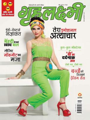 June 2014 Relationship Special