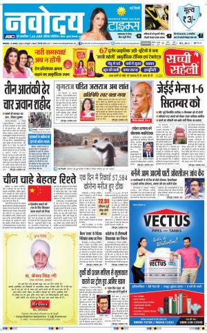 The Navodaya Times Main
