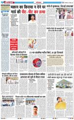 The Navodaya Times Ghaziabad 