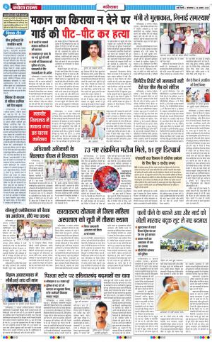 The Navodaya Times Ghaziabad