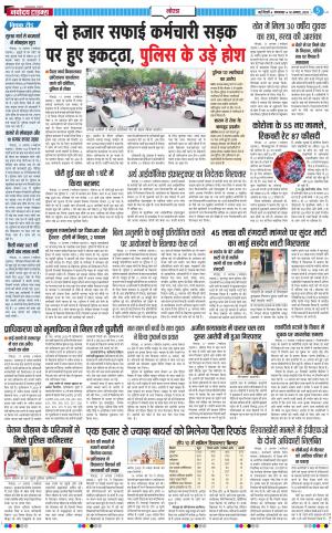 The Navodaya Times Noida