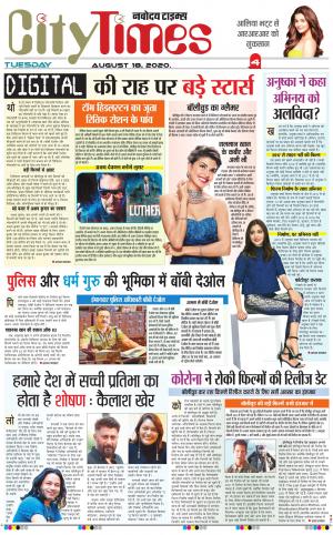 The Navodaya Times Magazine