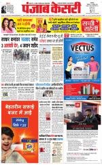 Main Jalandhar 