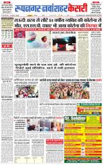 Roopnagar Kesari