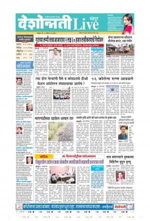 18th Aug Chandrapur Live