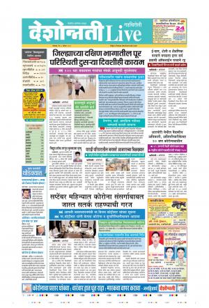 18th Aug Gadchiroli Live