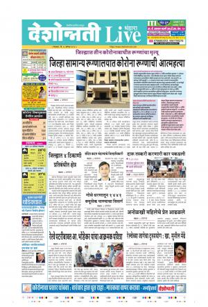 18th Aug Bhandara Live