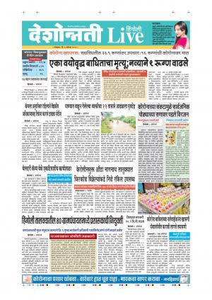 18th Aug Hingoli Live