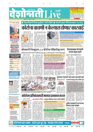 18th Aug Parbhani Live