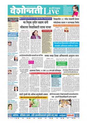 18th Aug Aurangabad Live