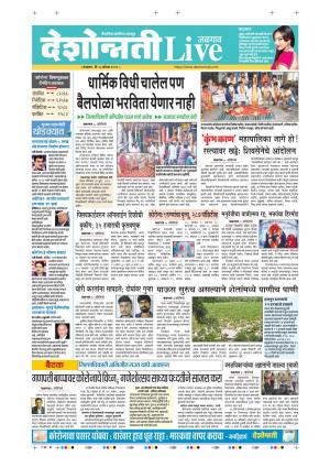 18th Aug Jagaon Live