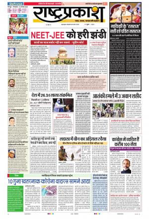 18th Aug Rashtraprakash