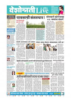 18th Aug Washim Live