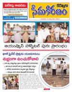 KURNOOL DIST