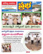Kurnool Prabha Dist