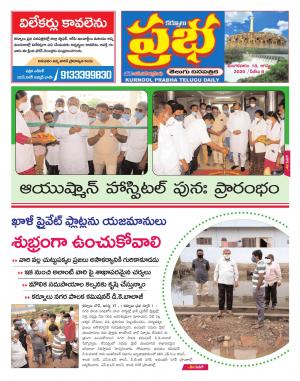 KURNOOL PRABHA DIST 18 AUG 2020
