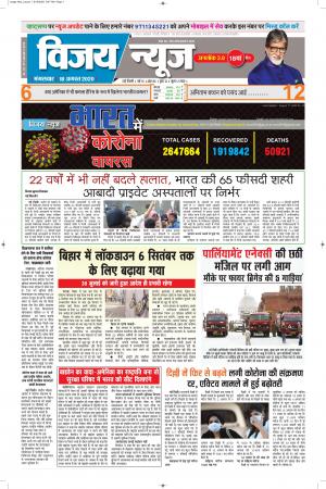 epaper.vijaynews-18/08/2020