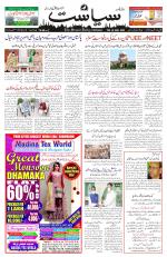 Siasat Daily