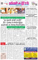 Makkal Kural Tamil Daily