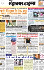 Mahanagar Times