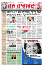 Jan Jagran