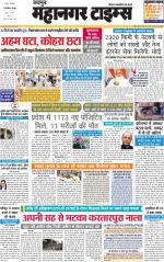 Mahanagar Times
