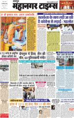 Mahanagar Times