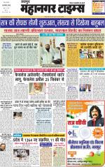 Mahanagar Times
