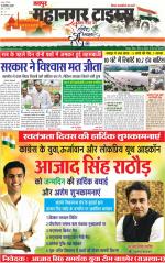 Mahanagar Times