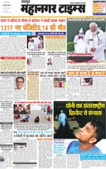 Mahanagar Times