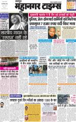 Mahanagar Times