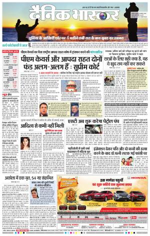 अकोला मेल