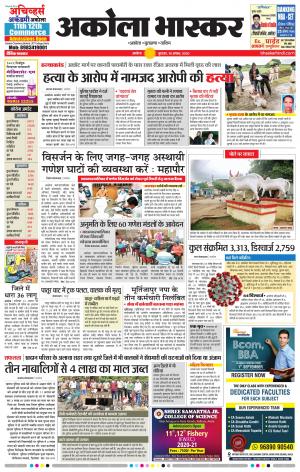 अकोला भास्कर