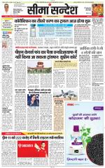 Jaipur Seema Sandesh 