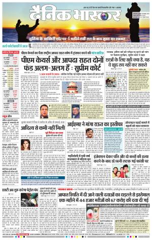 औरंगाबाद डाक