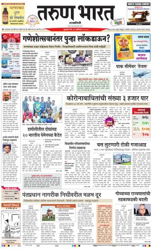 TARUN BHARAT RATNAGIRI