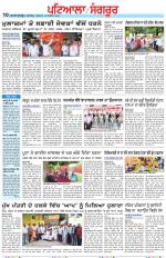 Punjabi Tribune (Patiala-Sangrur)