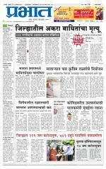 सातारा आवृत्ती