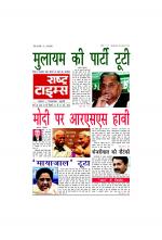 Rashtra Times