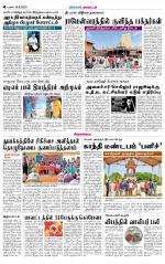 Sivagangai- Madurai Supplement