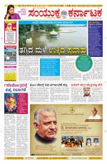 Namma Davanagere, ದಾವಣಗೆರೆ 