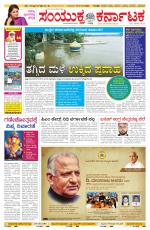 Namma Mangalore ಮಂಗಳೂರು