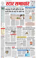 Star Samachar Bhopal