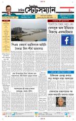 Dainik-Statesman