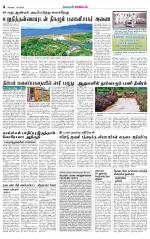 Erode-Coimbatore Supplement