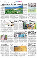 Tirupur-Coimbatore Supplement